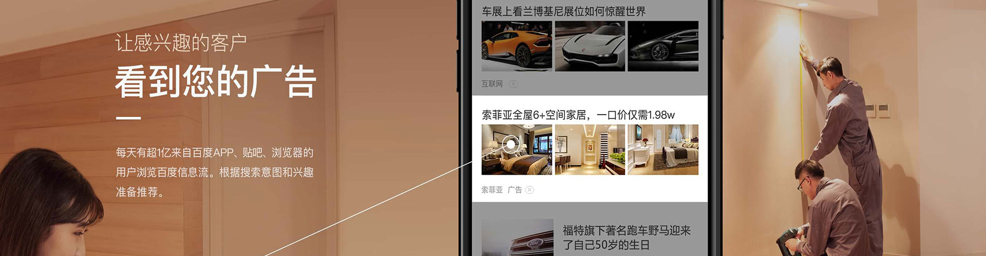 恒山百度网络推广